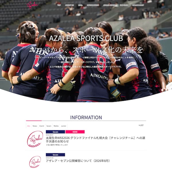 アザレア