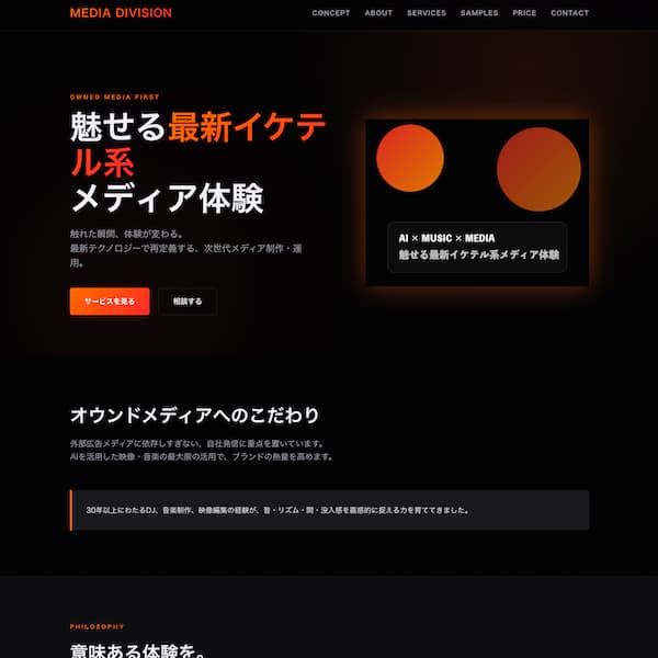 映像・ビジュアル制作で、企業の「伝えたい」を形にする